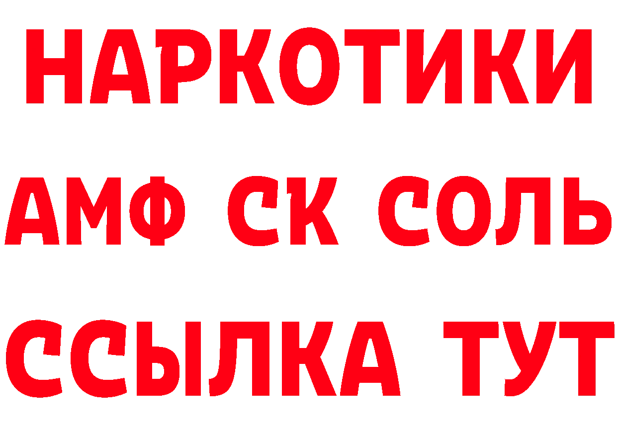 Бутират буратино tor сайты даркнета mega Алексеевка